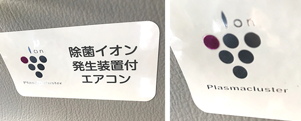 除菌イオン発生装置付きエアコン